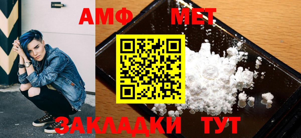 Амфетамин 97% Сосновый Бор