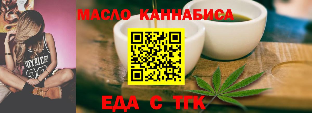 Сосновый Бор  Еда ТГК марихуана  Вход с VPN 