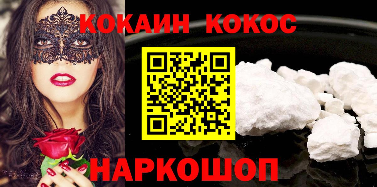 КОКАИН FishScale Сосновый Бор
