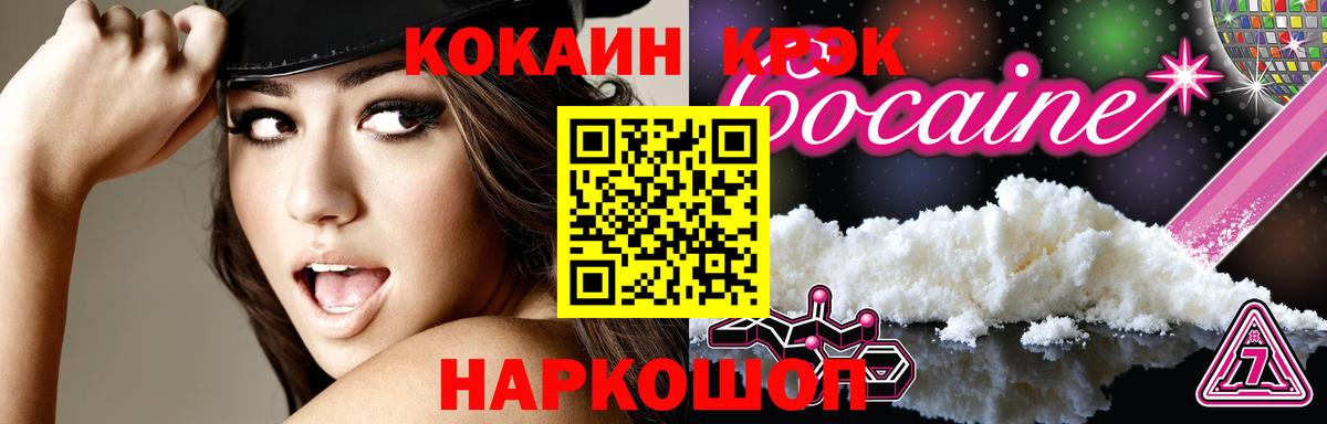 COCAIN Колумбийский  Cocaine  Вход с VPN  Сосновый Бор  Cocaine Колумбийский 