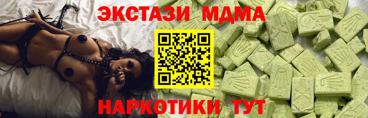 Экстази mix  shop Telegram  Сосновый Бор  Вход с VPN  ЭКСТАЗИ 