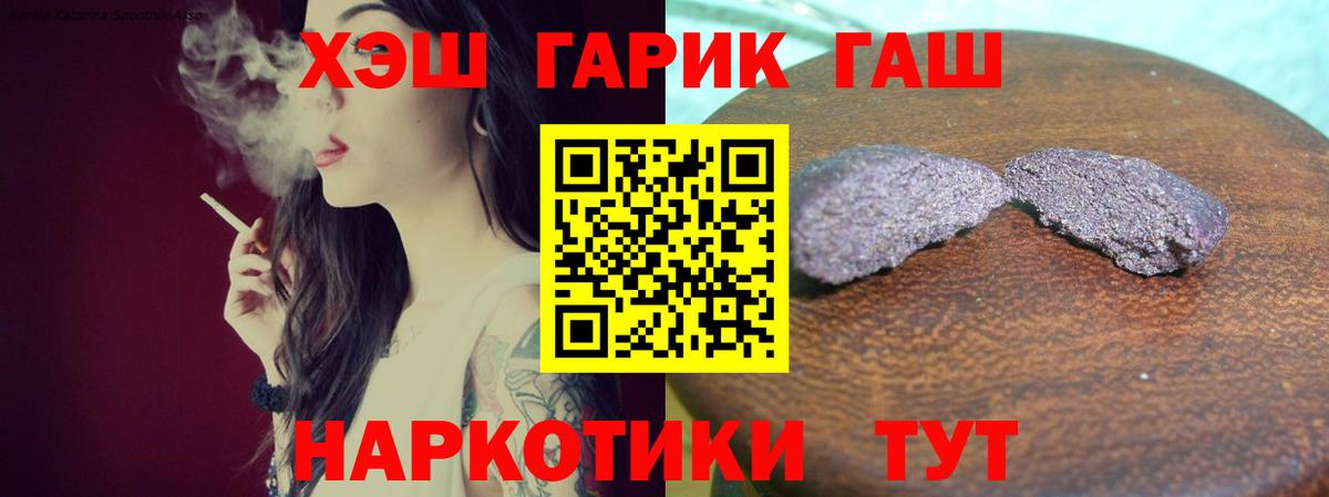 Гашиш  продажа наркотиков  ГАШИШ 40% ТГК  Вход с VPN  Сосновый Бор  ГАШИШ убойный 
