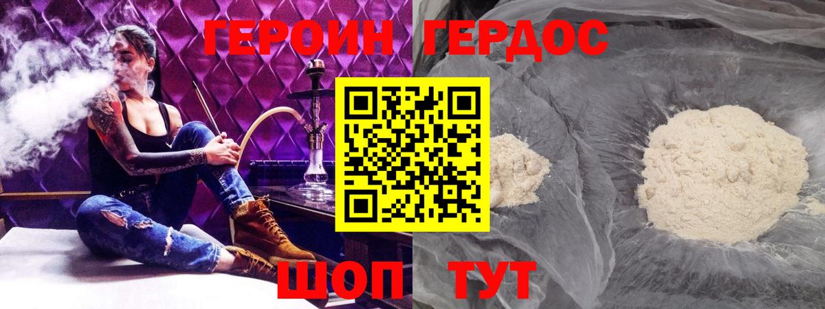 Сосновый Бор  Героин герыч  Вход с VPN 