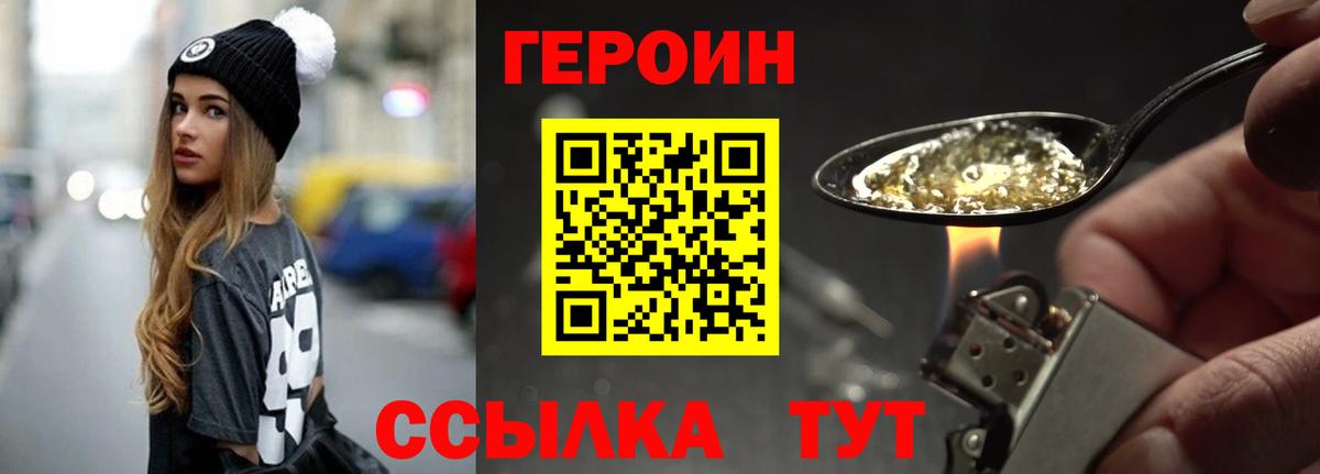 ГЕРОИН гречка Сосновый Бор