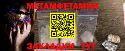 первитин Новокубанск