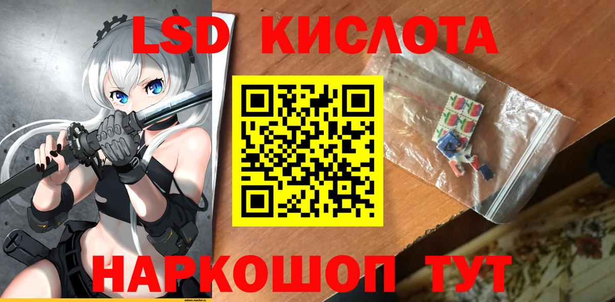 Лсд 25 экстази кислота  Вход с VPN  LSD-25 экстази кислота  Сосновый Бор 