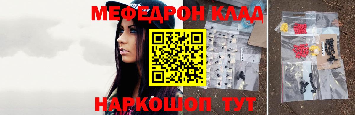 Меф мяу мяу мука Сосновый Бор