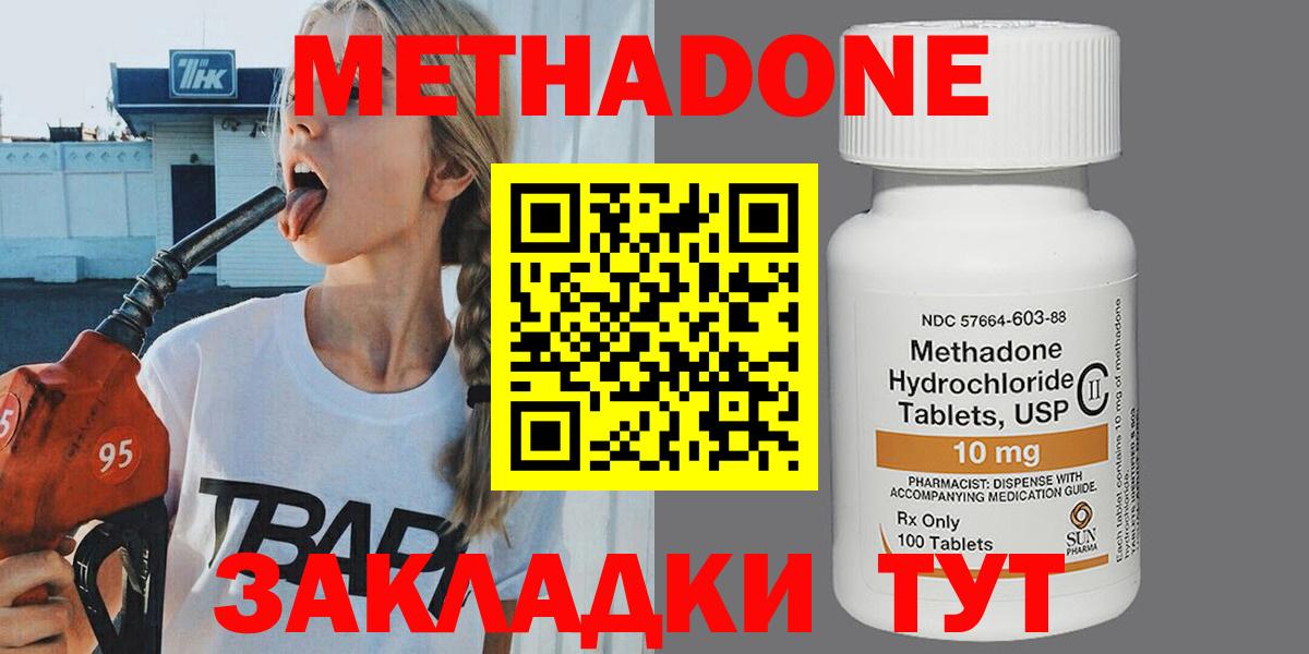Сосновый Бор  Вейп ТГК  Cocaine  Альфа ПВП СК кристаллы  МЕФ   ГАШ  Вход с VPN  ЭКСТАЗИ  МАРИХУАНА 