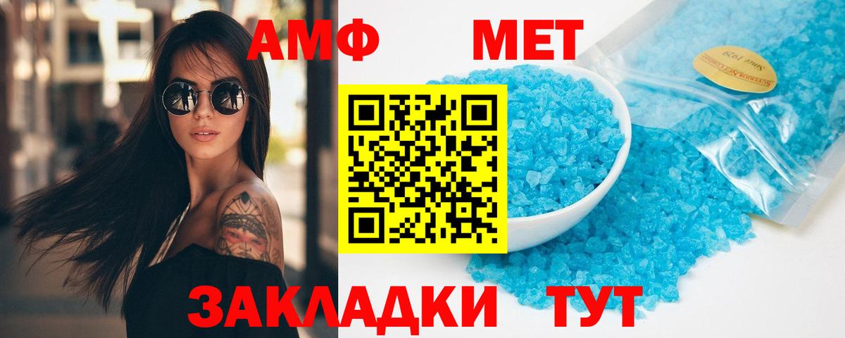 Сосновый Бор  Метамфетамин мет  Вход с VPN 